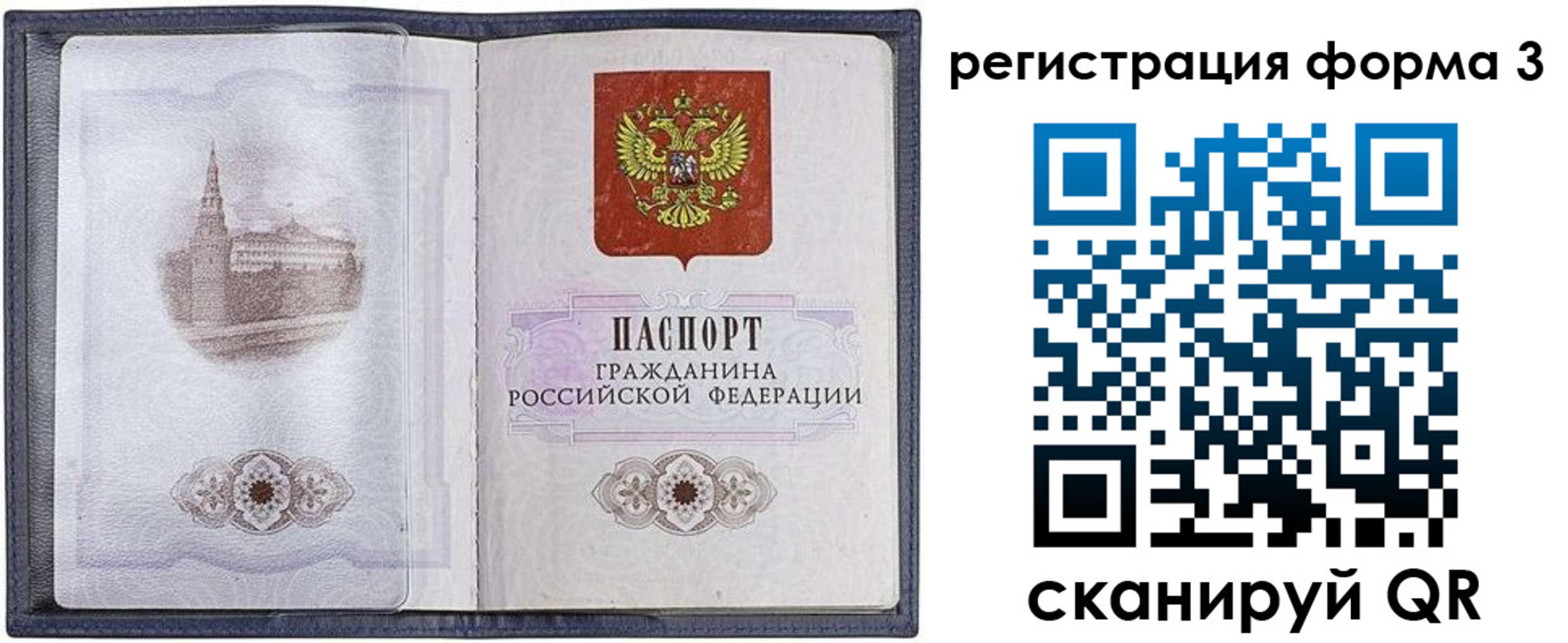 форма 3 в Можайске