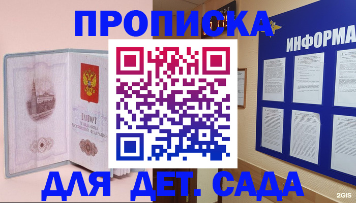 временная регистрация адрес в Можайске